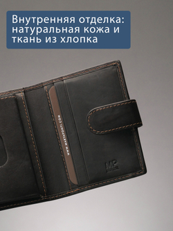 B240042R CASTANHO - Картхолдер с RFID защитой MP