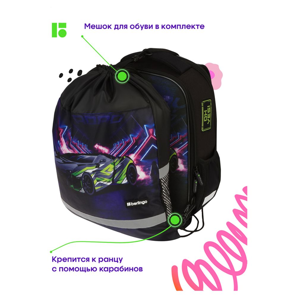 Ранец Berlingo Expert Mini Fury road 36х27х14см, 2 отд., анатомическая спинка, с мешком д/обуви