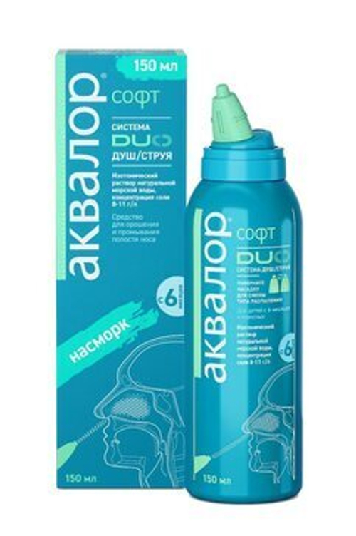 Морская вода для промывания носа Аквалор Софт Дуо 150мл
