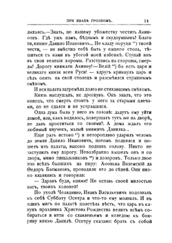 Из тьмы веков | Е.Н. Опочинин