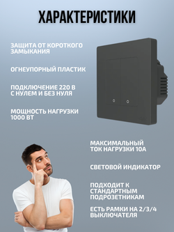 Умный выключатель ZigBee 2 клавиши для Алисы