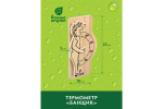 ТЕРМОМЕТР Д/БАНИ БАННЫЕ ШТУЧКИ БАНЩИК 23Х10Х3СМ 18006