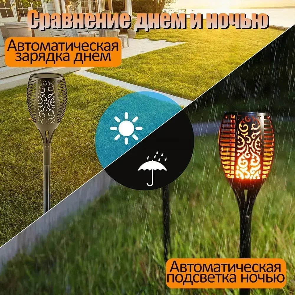 Садовый светильник "Факел" на солнечной батарее, уличный светильник, 4 шт