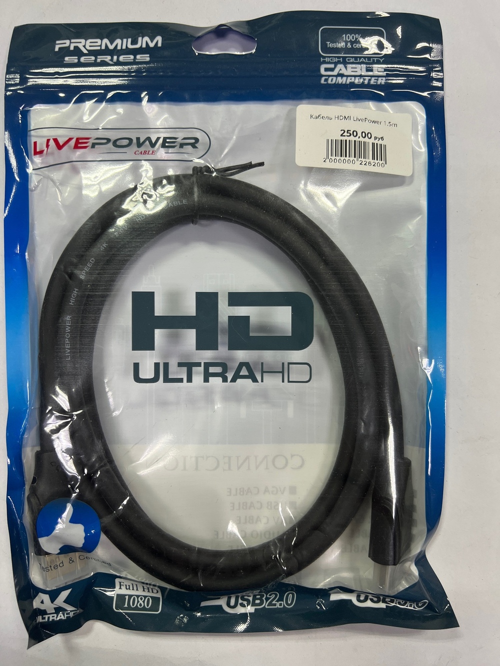Кабель HDMI LivePower 1.5m