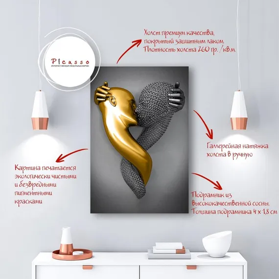 Постер "Металлический поцелуй"