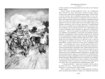 Вечера на хуторе близ Диканьки. Миргород. Петербургские повести (с илл.)