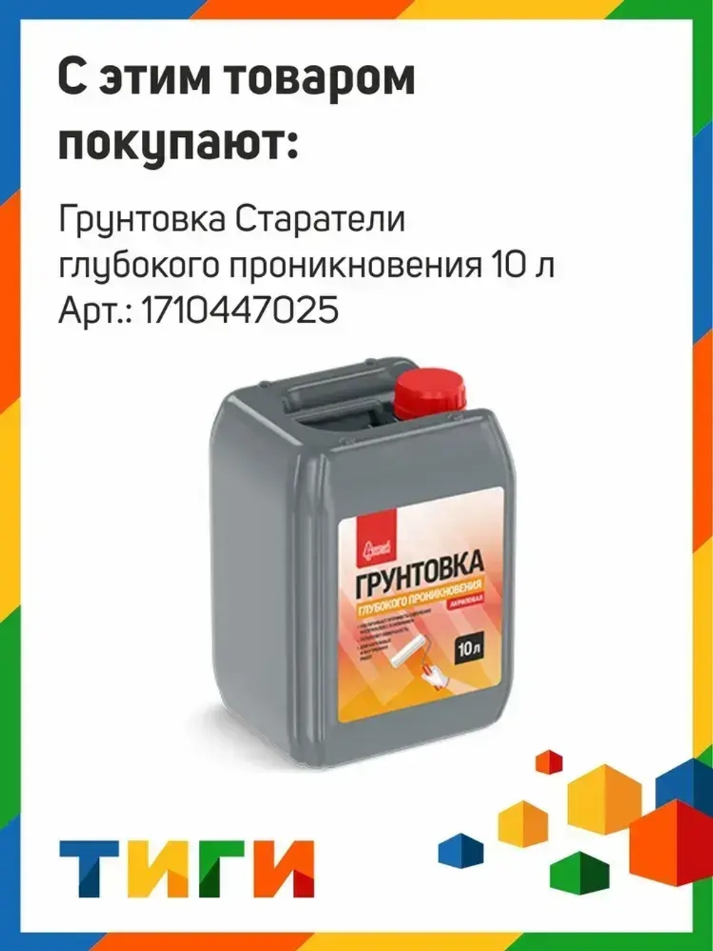 Старатели Штукатурка 30 кг