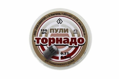 Пуля пневм. "Торнадо" кал. 4,5мм (150 шт.)