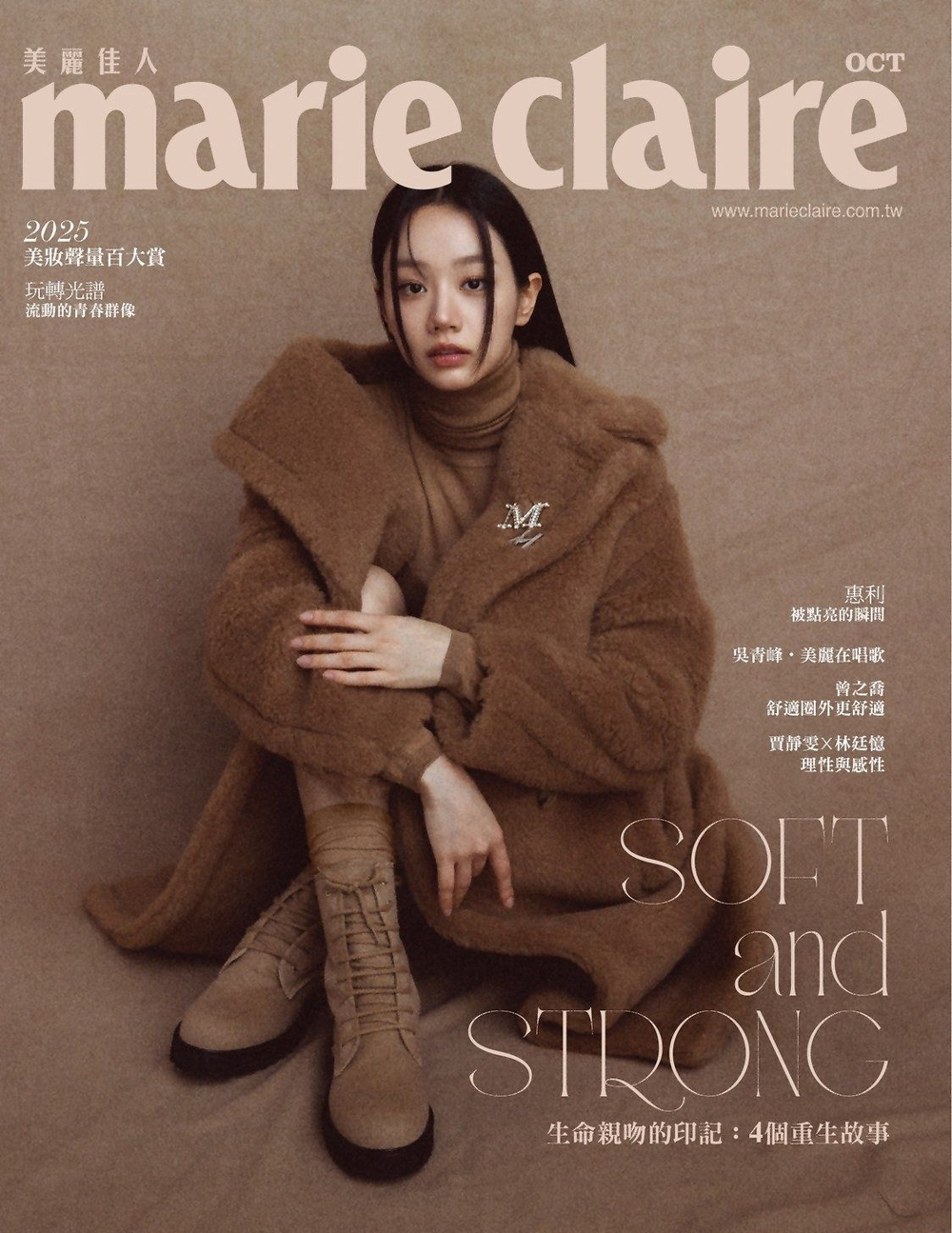 публикация MARIE CLAIRE (TAIWAN) - 2025.10 HYERI
