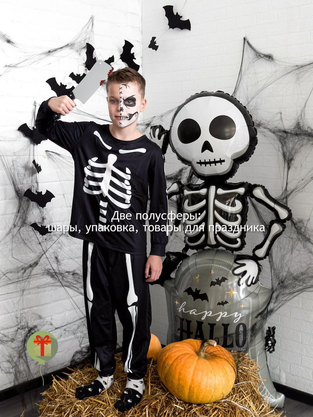 Надувная фигура скелета с камнем Happy Halloween