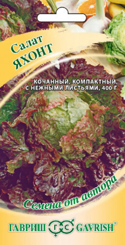 Салат Яхонт 0,5г мини красный кочанный автор.Гавриш
