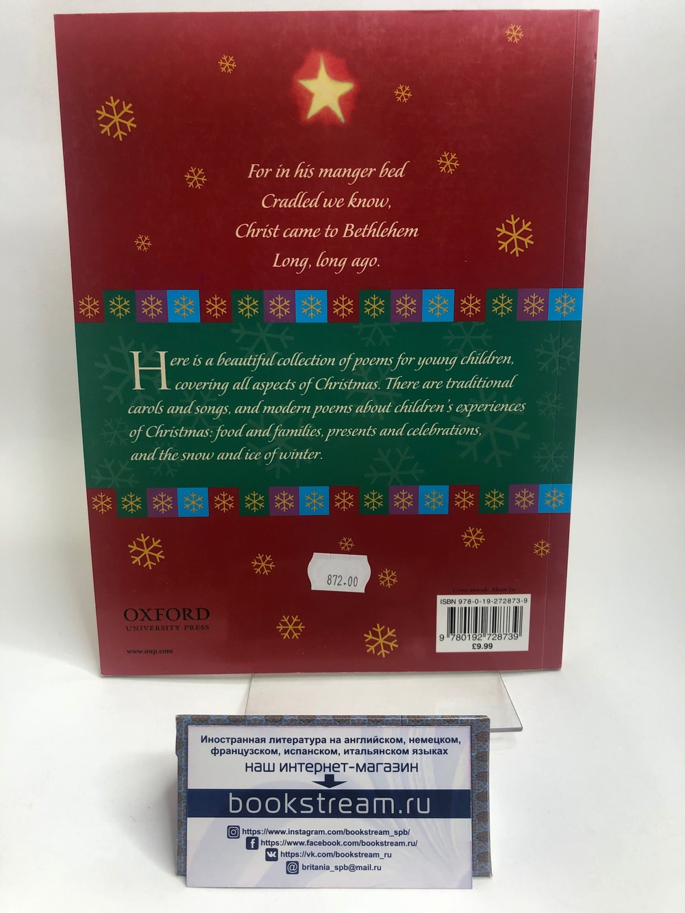 Oxford Treasury of Christmas Poems
