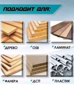 Набор пилок для лобзика универсальный комплект 10ш по дереву, по пластику Т-образный хвостовик