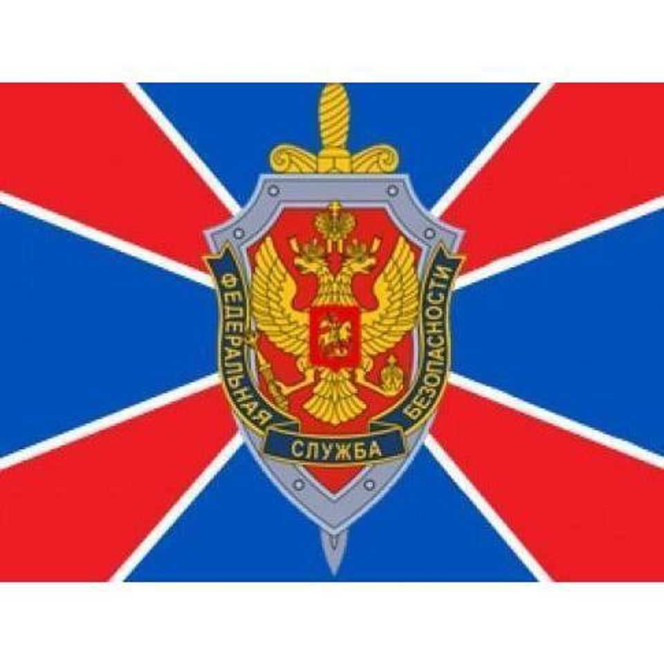 Флаг 40х60 ФСБ
