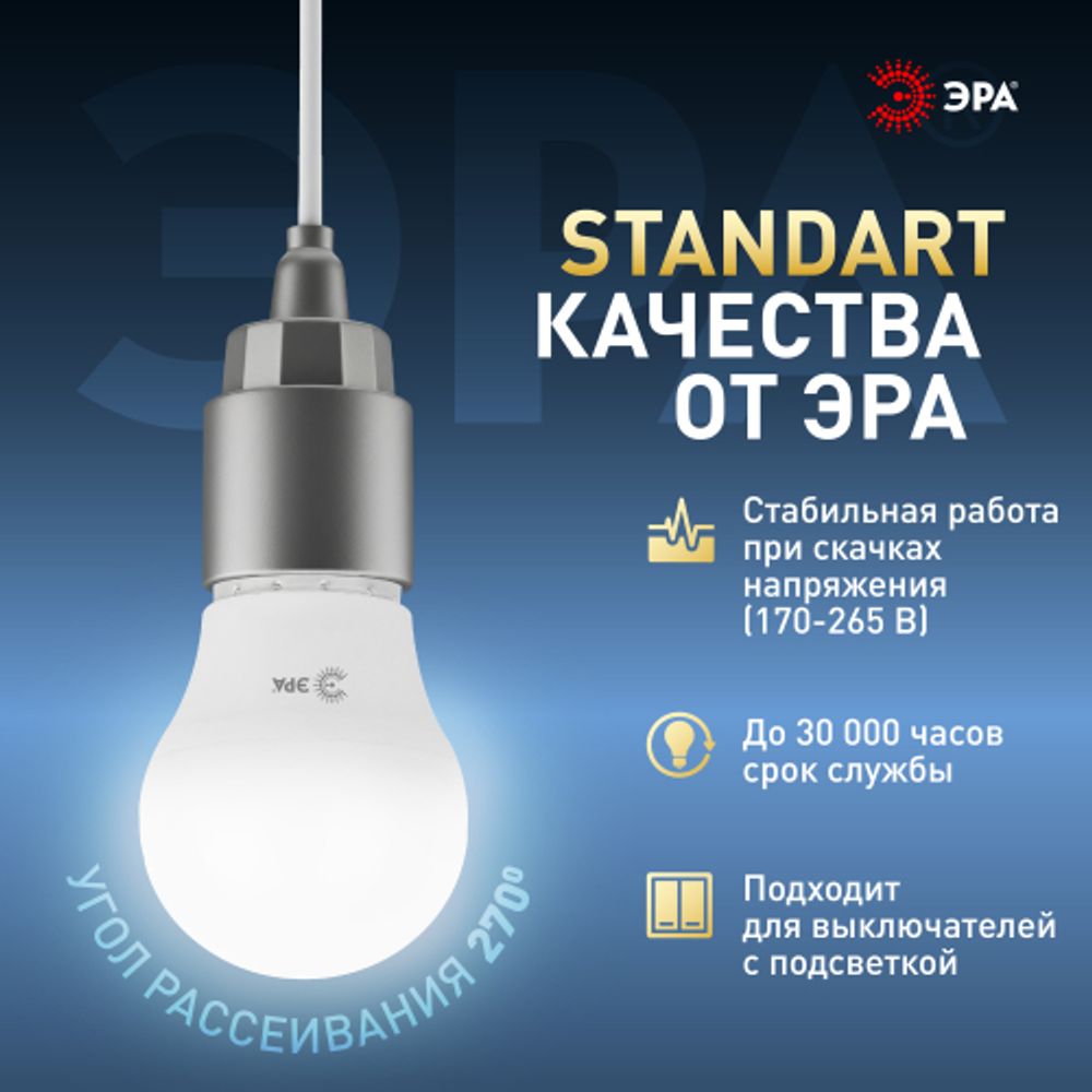 Лампа светодиодная ЭРА STD LED P45-9W-860-E27 9Вт шар холодный дневной свет Е27