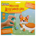 Аппликация мягкая ЭВА 20х20см. "Корги" 3+ (Каляка-Маляка)