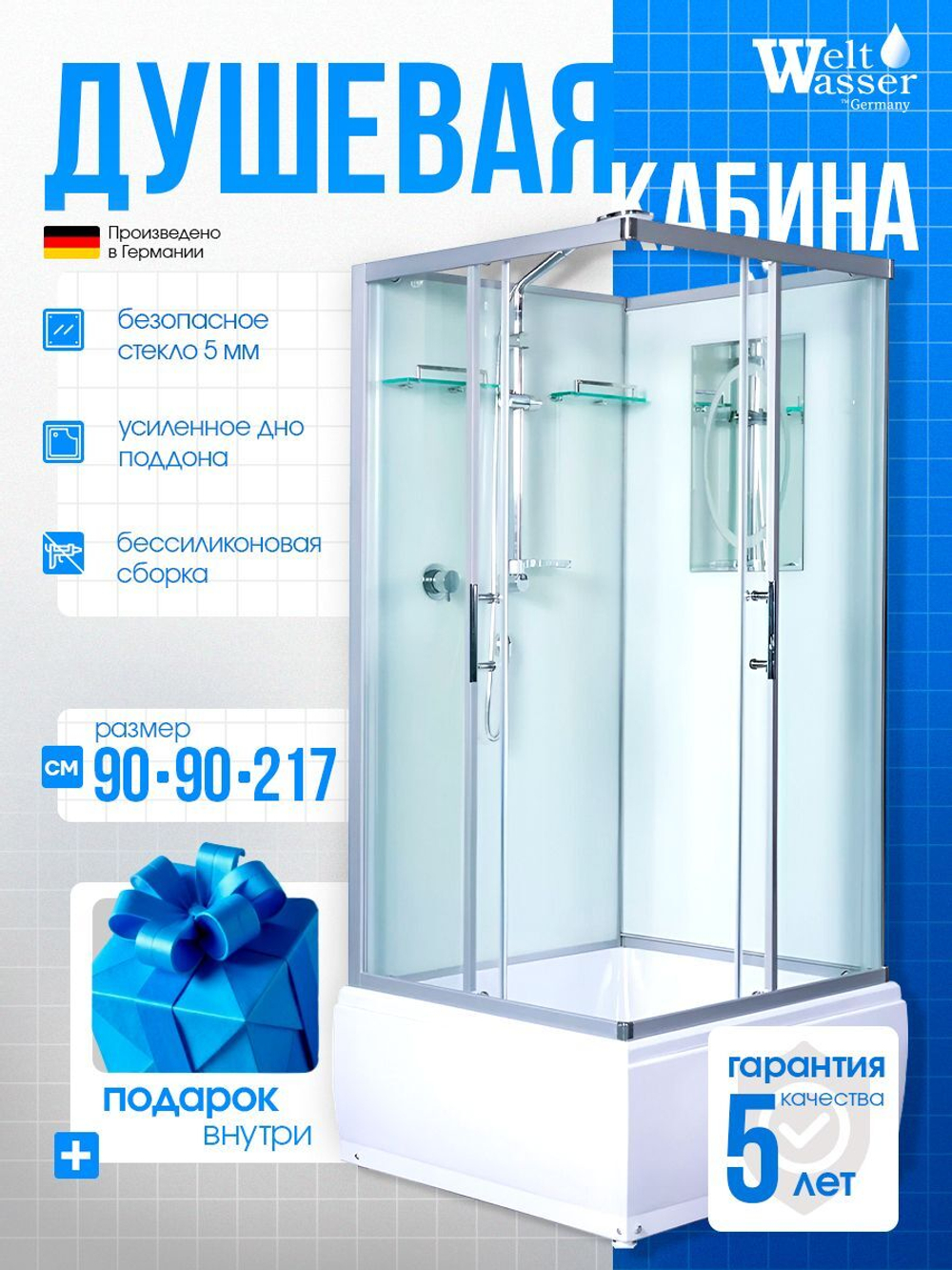 Душевая кабина WeltWasser без силикона (90х90) прозрачное стекло, поддон низкий