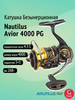 Катушка безынерционная Nautilus Avior 4000 PG