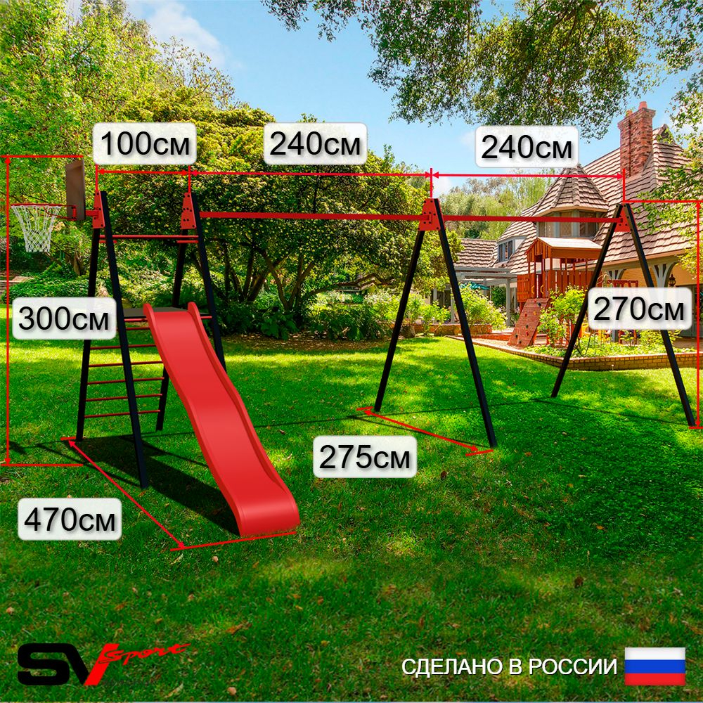 Уличные качели Sv Sport Maxi х 2 с горкой УК358КВ4 (5.8м/Щит баскет/Гнездо 80см 2шт/Деревянные 2шт/Подвесы на втулке 4к)