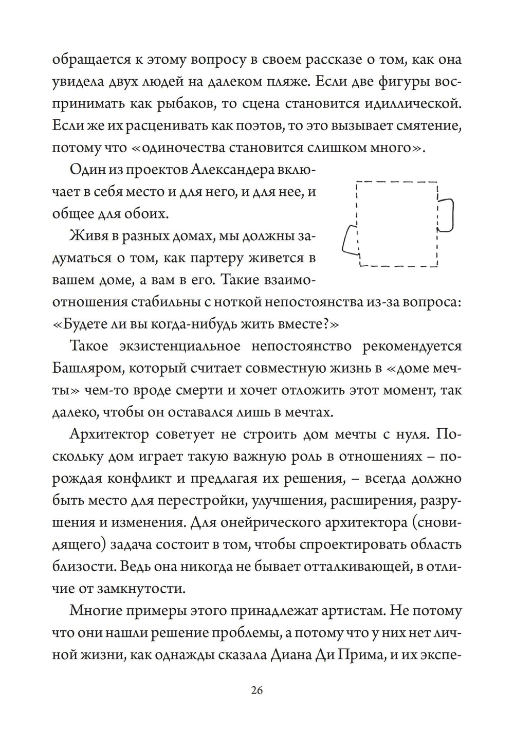 Бракосочетания. Сборник