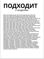 Ручка для холодильника нижняя АТЛАНТ 331603304501 (331603304601)
