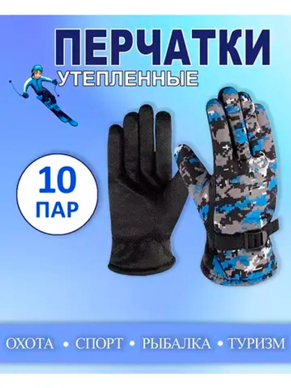 Перчатки зимние камуфляжные цвет-микс *10пар