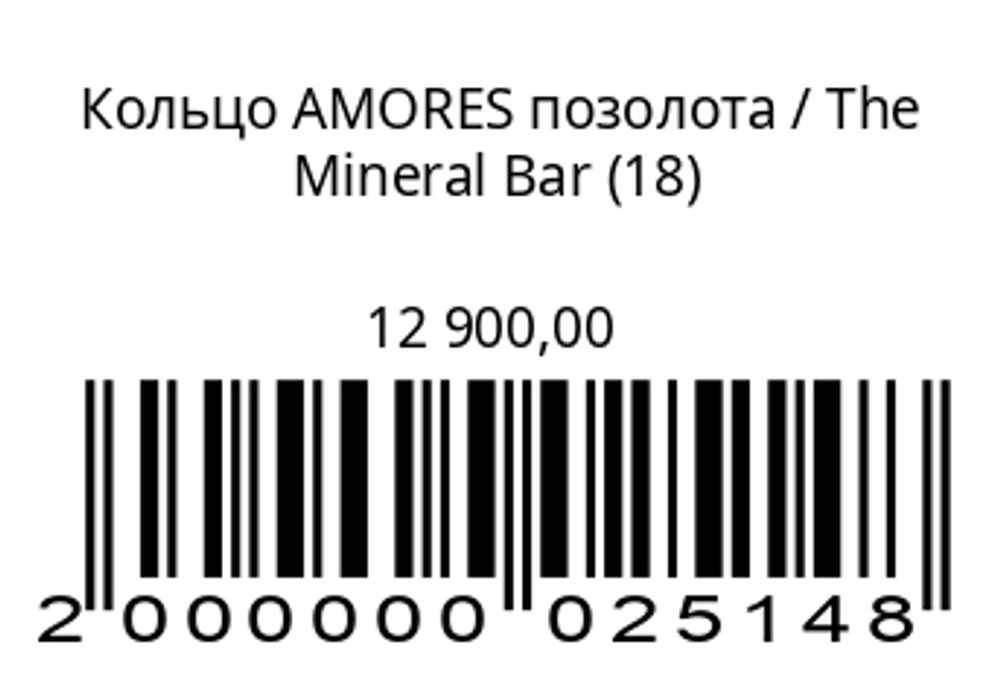 Кольцо AMORESПозолота