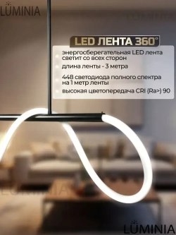 Люстра светодиодная подвесная с пультом на кухню, в гостиную, в зал, черная в стиле Лофт 1,2 метра