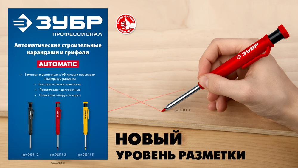 ЗУБР АСК красный, d 2,8 мм, HB, 6 сменных грифелей, автоматический карандаш (06311-3)