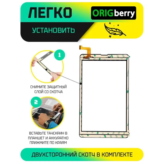 Тачскрин XHSNM0800601B (Черный)