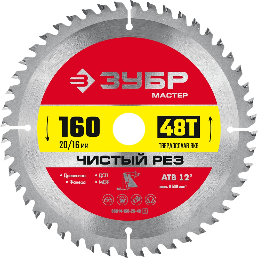 36914-160-20-48 Диск пильный по дереву