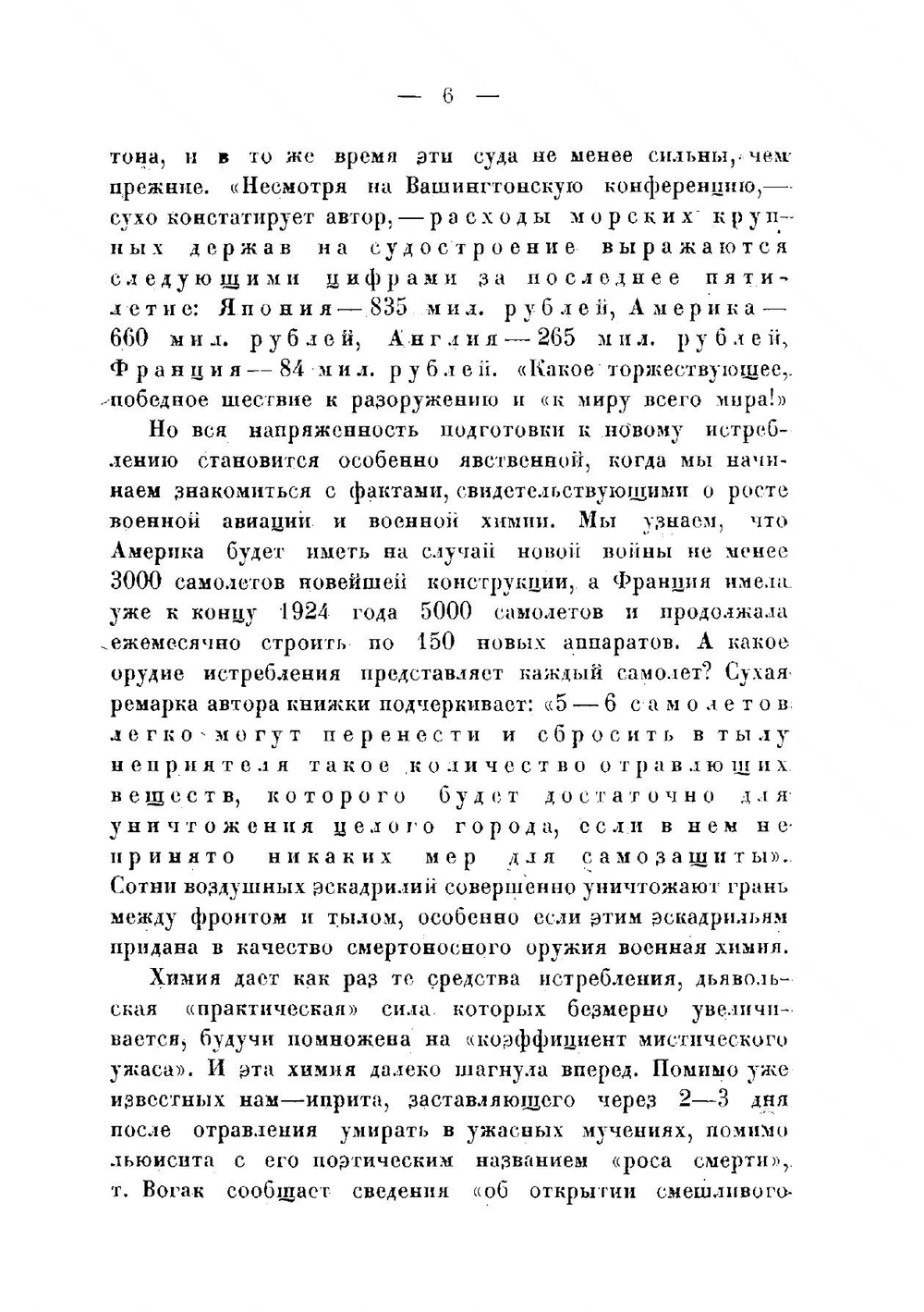 Смерть... Смерть... Смерть.... Очерк развития техники оружия. | Вогак. В.