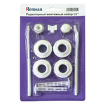 Монтажный комплект для радиаторов ДУ15 (1/2) с 3-мя кронштейнами