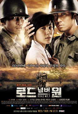 Альбом Road No.1 MBC Drama OST