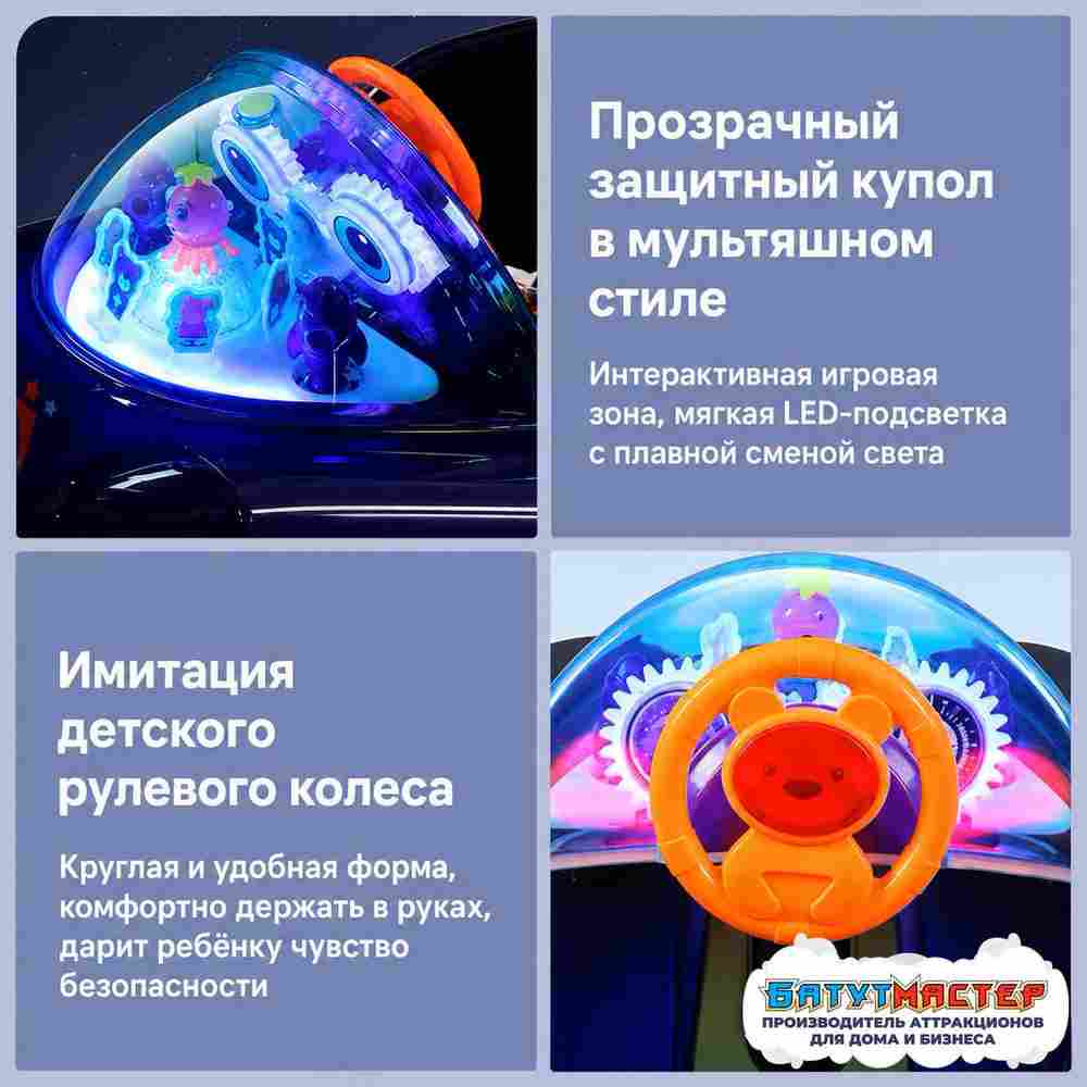 Коммерческая детская качалка «Навстречу Звёздам» 1,01×0,68×0,72 м