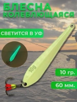 Блесна колебалка на окуня, щуку и судака