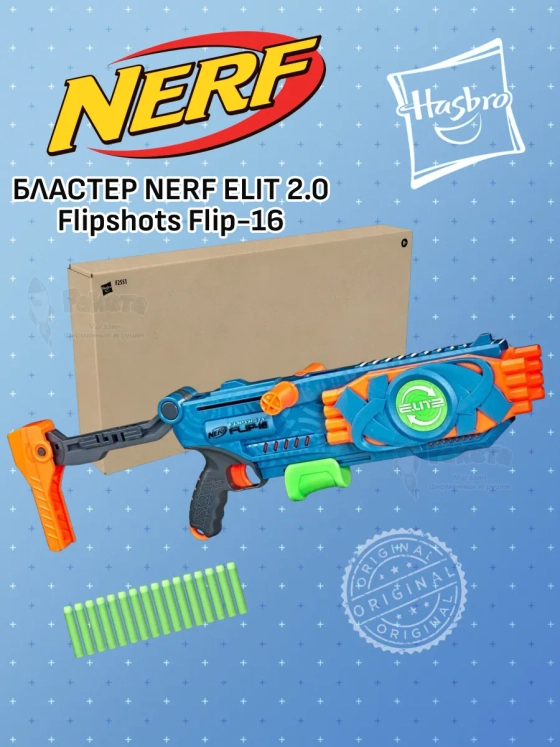 Бластер Нерф Элит Elit 2.0 Flipshots Flip 16 F2551 демо