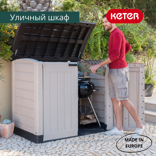 Ящик-шкаф Keter "Стор ит Аут Арк" (1200л)