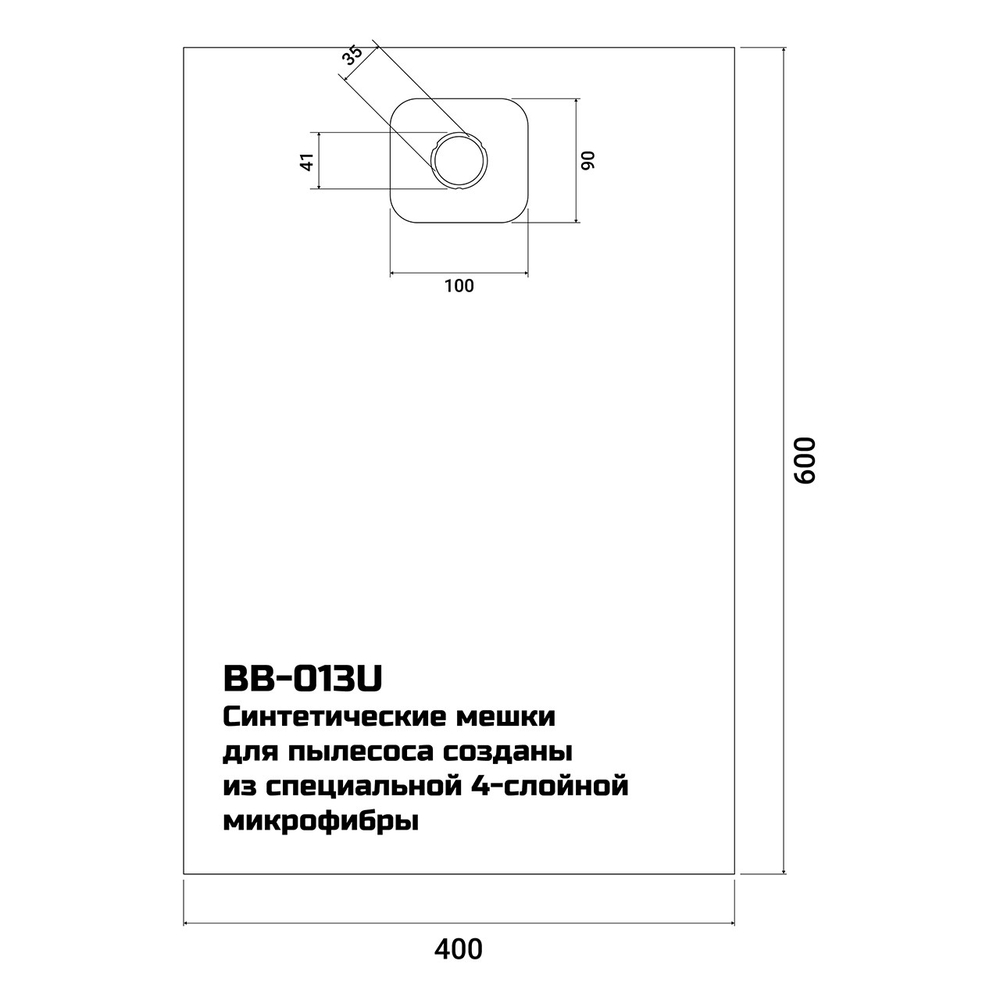 Мешки для пылесосов BORT REDVERG, HYUNDAI (BB-013U) 5шт