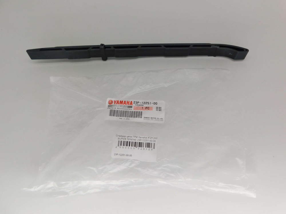 Слайдер цепи ГРМ Yamaha XTZ1200 SUPER TENERE 23P-12251-00-00