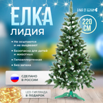 Елка искусственная, Лидия, 220 см