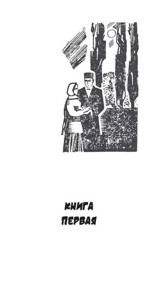 Страшный Тегеран