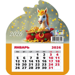 Календарь фигурный на магните 2026 символ года 9345 (Квадра)