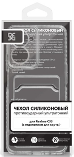 Силиконовый чехол с отделением для карты для Realme C33 DF