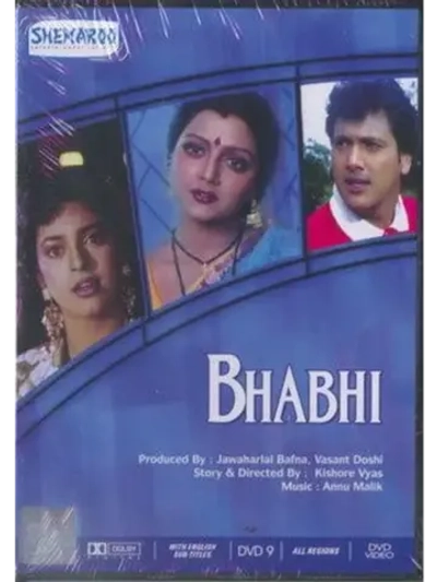 Невестка (1991) (DVD-R)