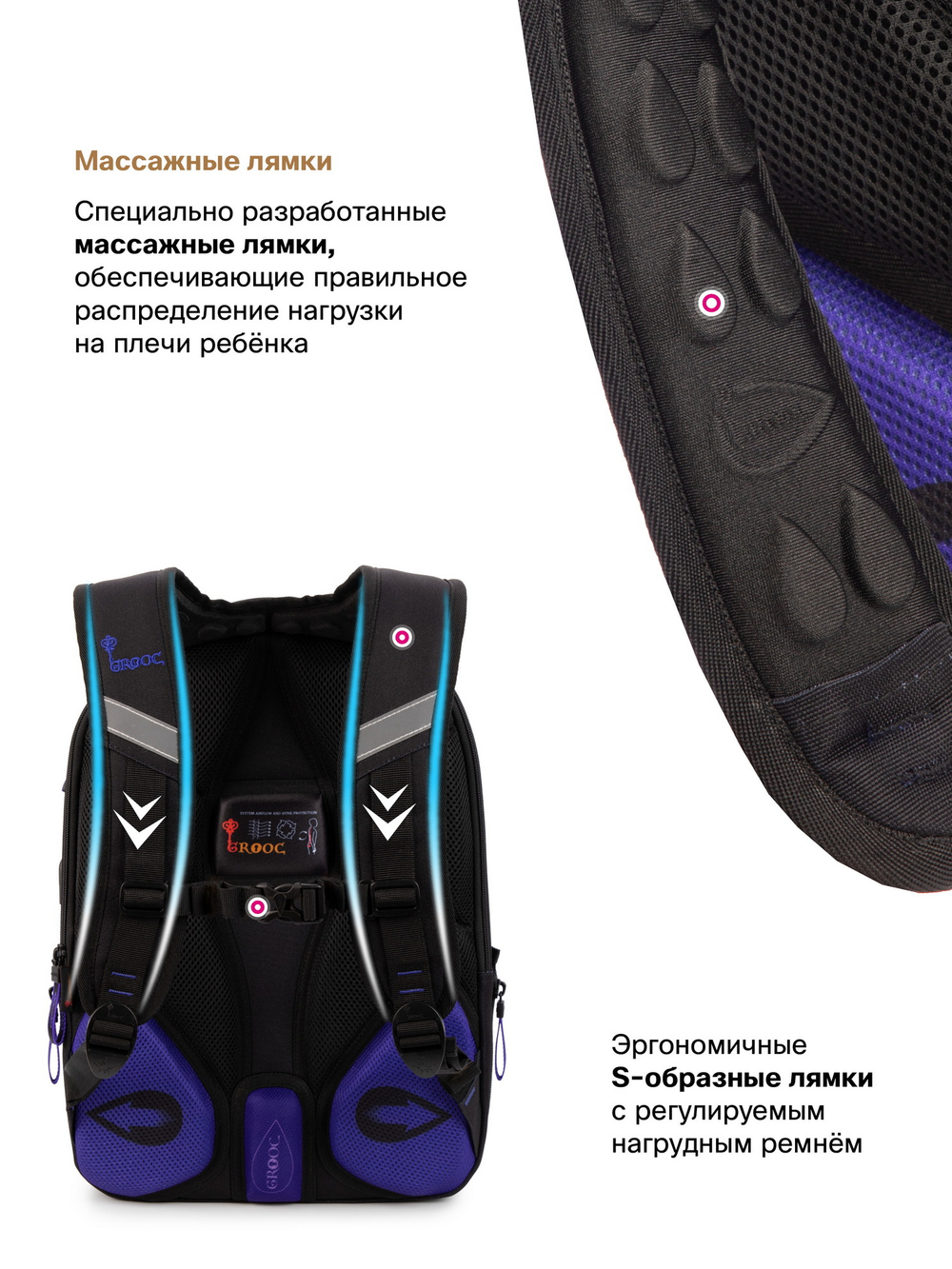 Рюкзак GROOC 14-070 + пенал + мешок + сумка-пенал