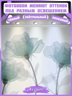 Фотообои флизелиновые синих цветов