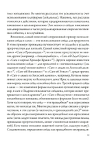 Сейд – врата открыты (PDF)