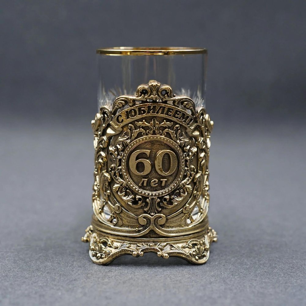 Подстаканник подарочный «Юбилейный 60»