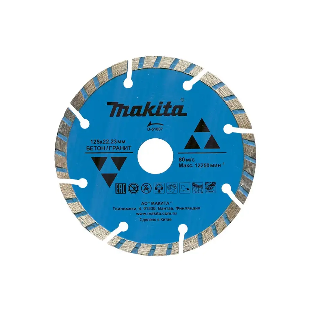 Сегментированный алмазный диск 125 мм Makita D-51007